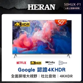 超薄型50吋電視 出租