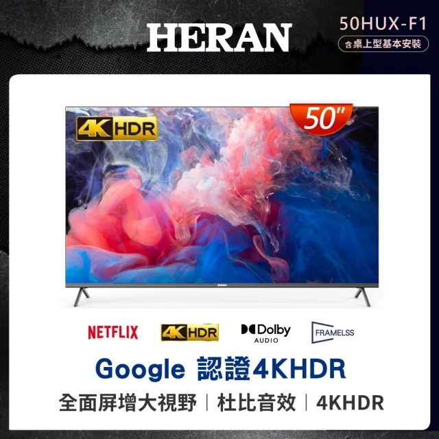 超薄型50吋電視 出租