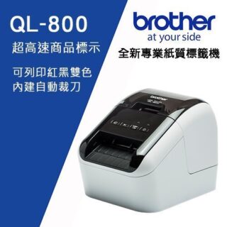 標籤機出租(不含列印紙)