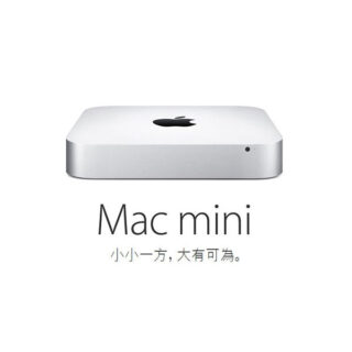 Mac mini 出租