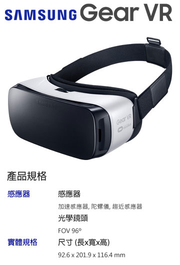 Samsung Gear VR