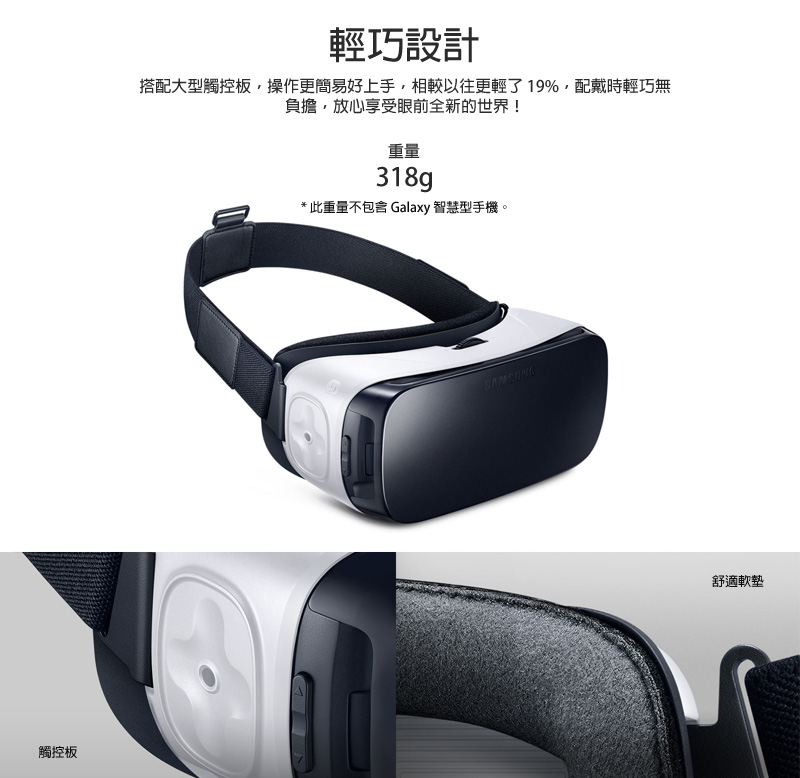 Samsung Gear VR