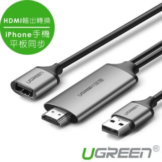 iPhone iPad Android 手機平板同步器 同屏器