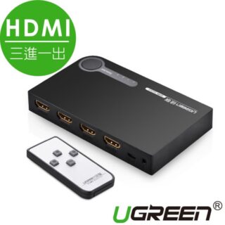 HDMI切換器 三進一出