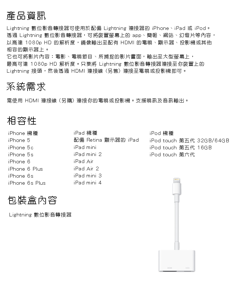 Apple Lightning 數位影音轉接器