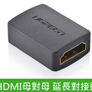 HDMI延長對接頭