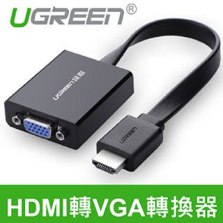 HDMI轉VGA
