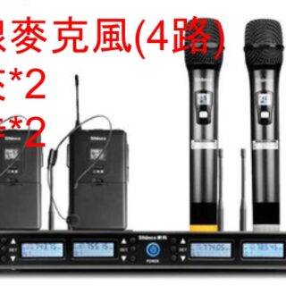 無線麥克風 2手持式 2領夾